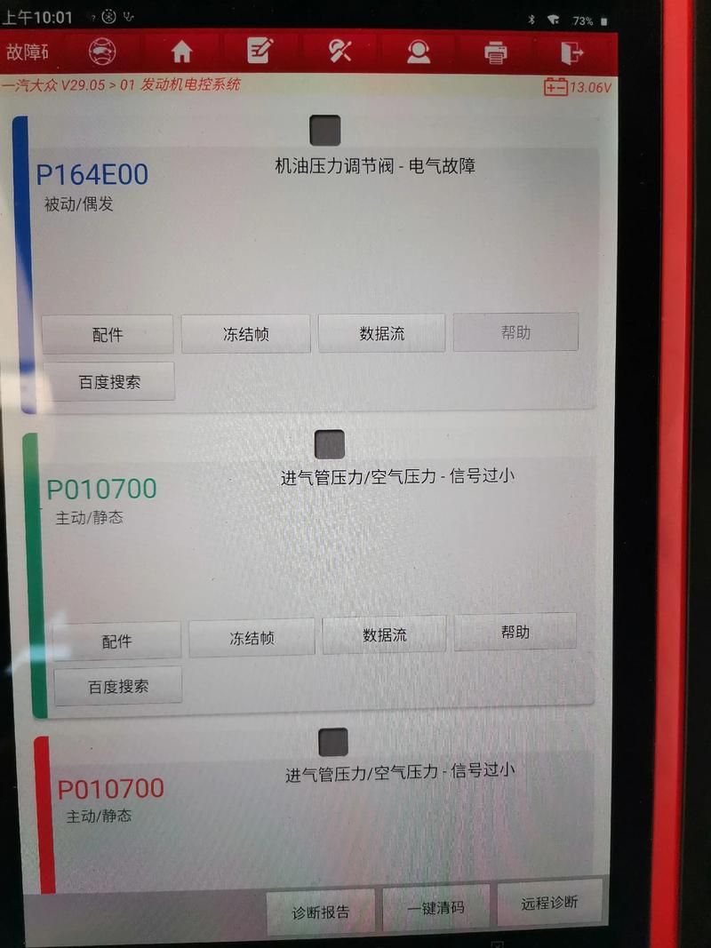 车队管理系统的升级与革新