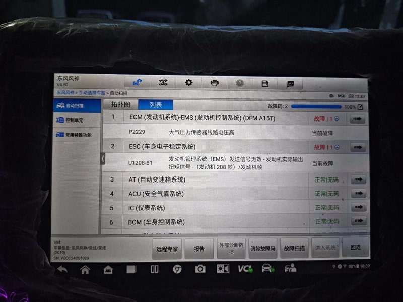 车联网平台：开启智慧出行新篇章