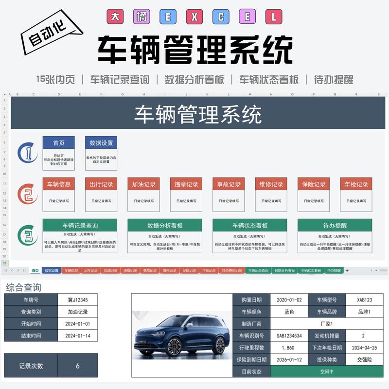车联网平台：未来交通的智慧灯塔